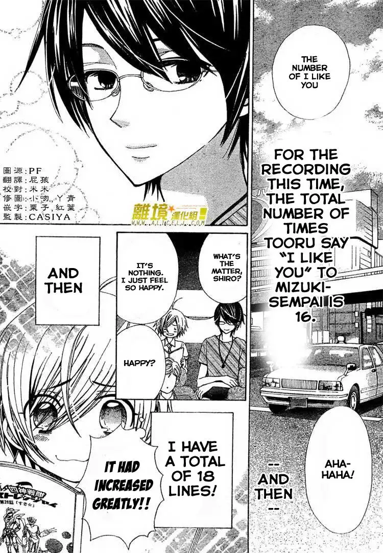 Seiyuu Ka-! Chapter 27 5